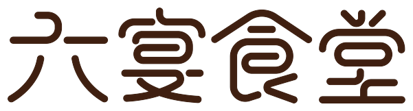 六宴食堂
